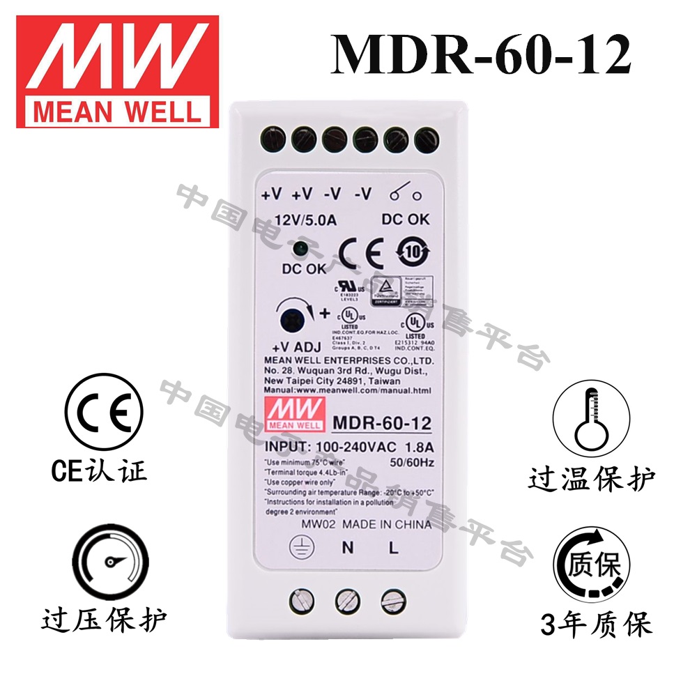 導軌安裝明緯電源 MDR-60-12 直流12V5A開關電源 3年質(zhì)保